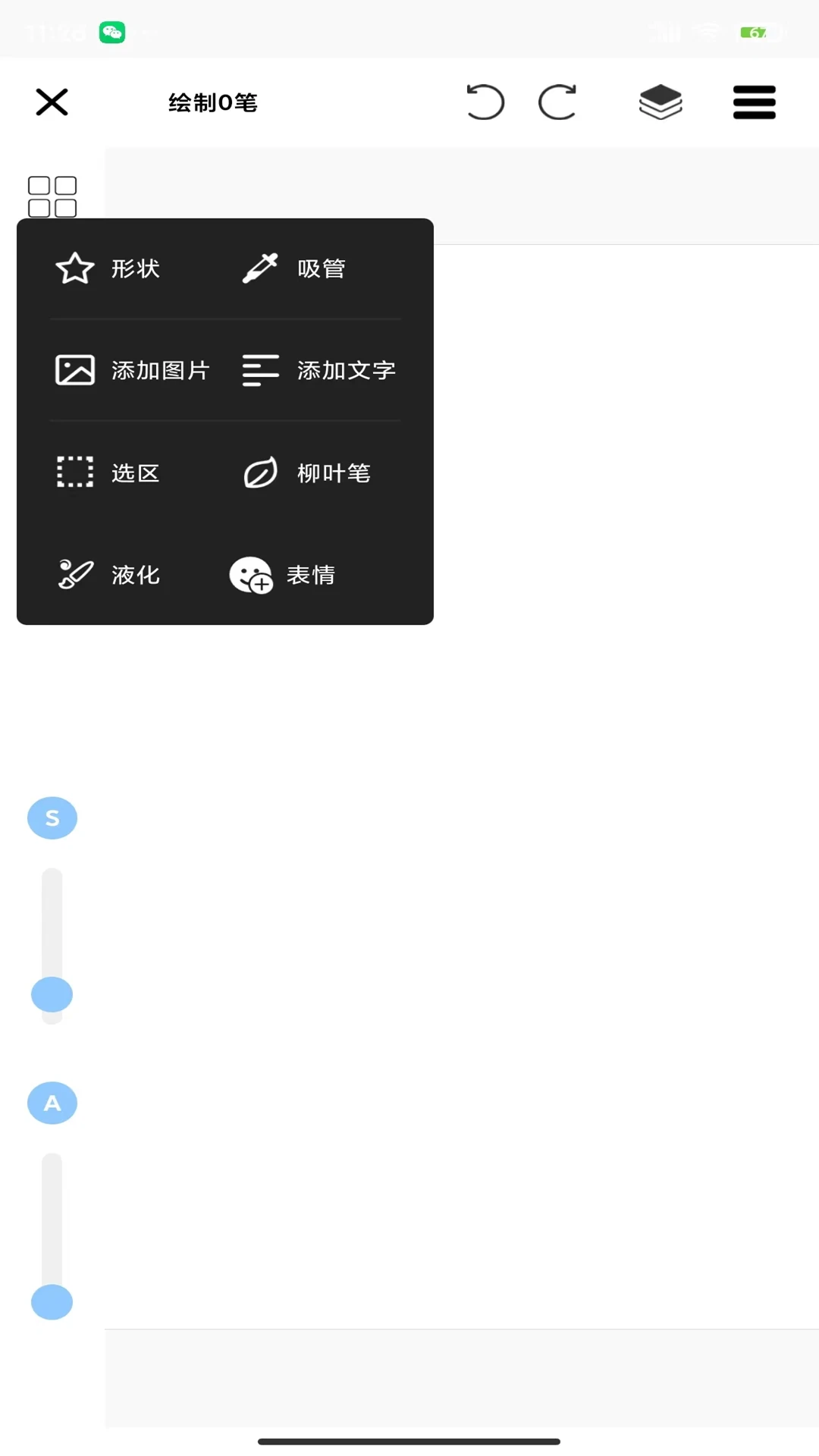 麦芽糖绘画截图