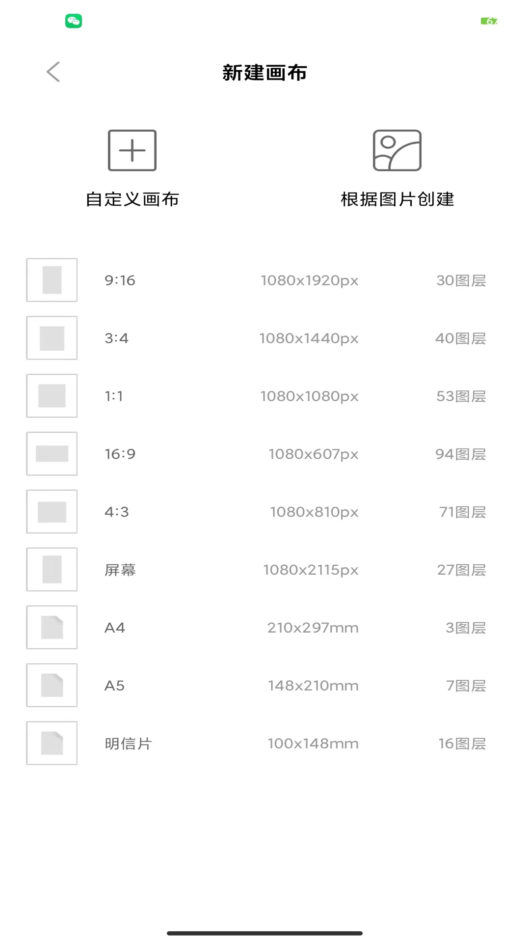 麦芽糖绘画截图