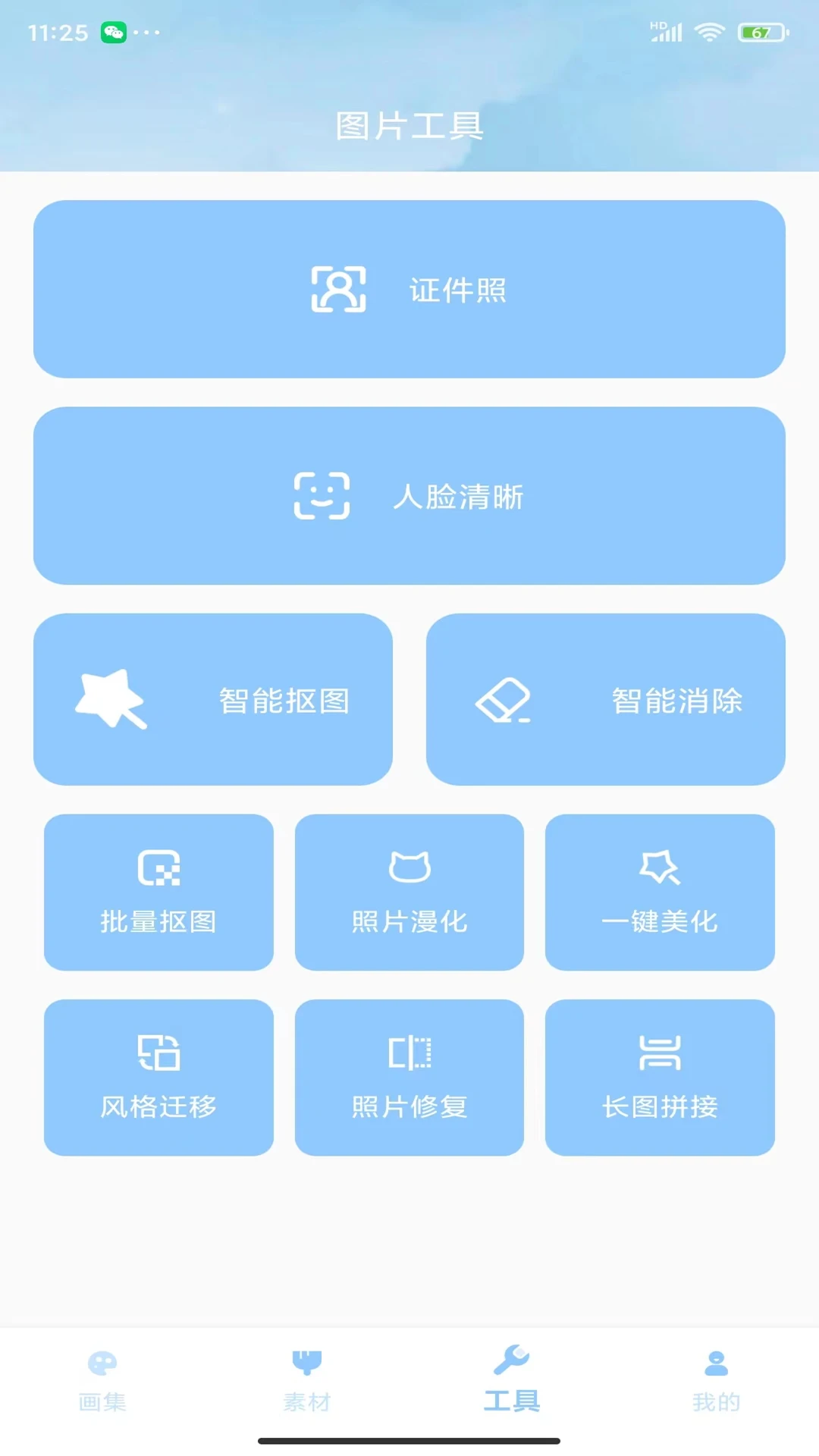 麦芽糖绘画截图