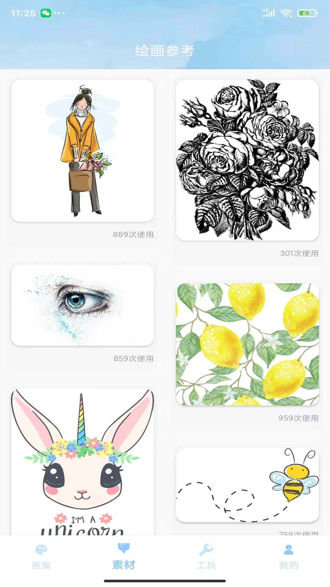 麦芽糖绘画截图