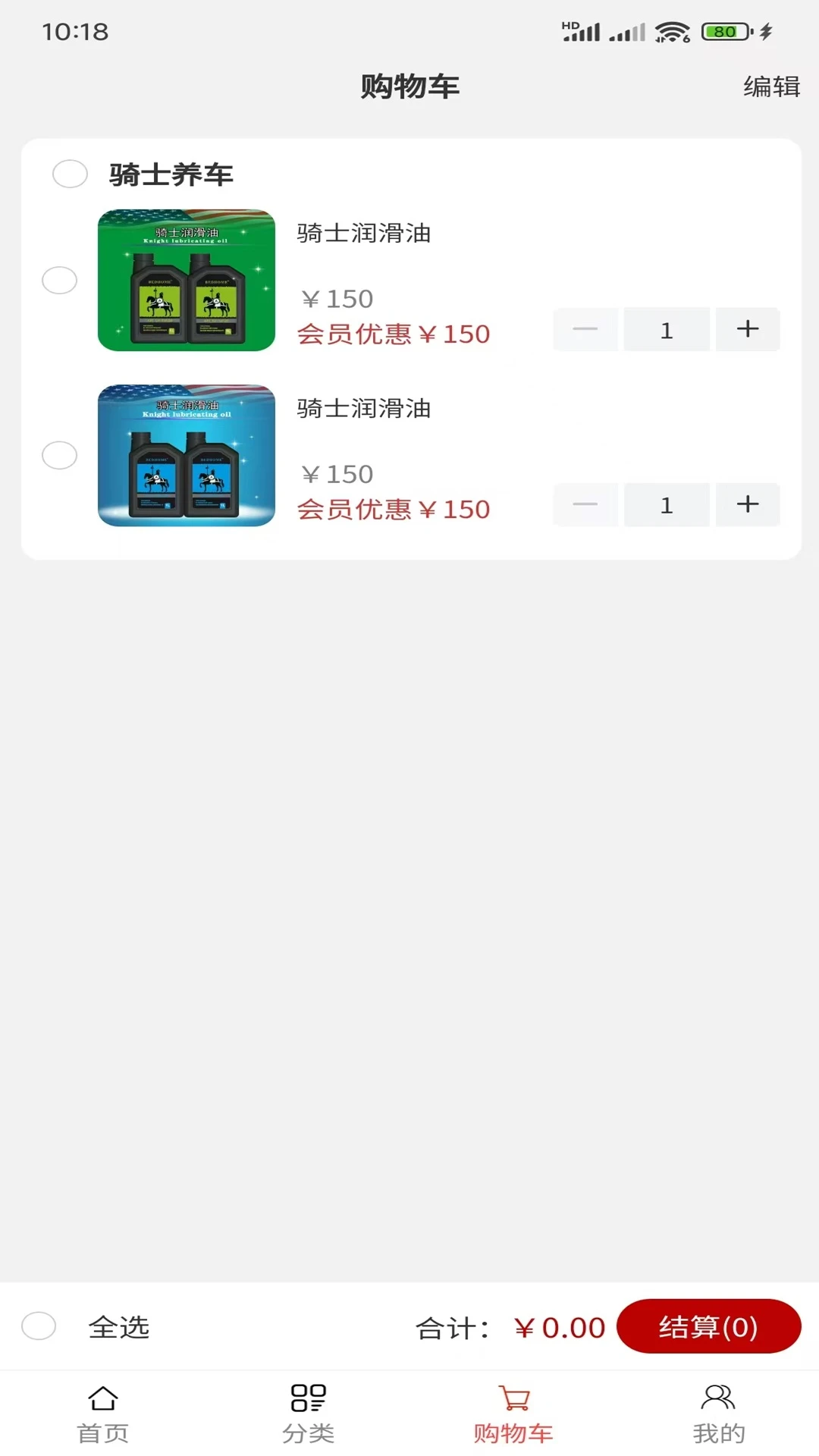 骑士养车截图