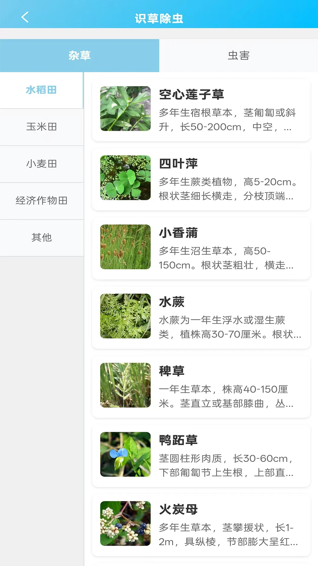 农资商城截图