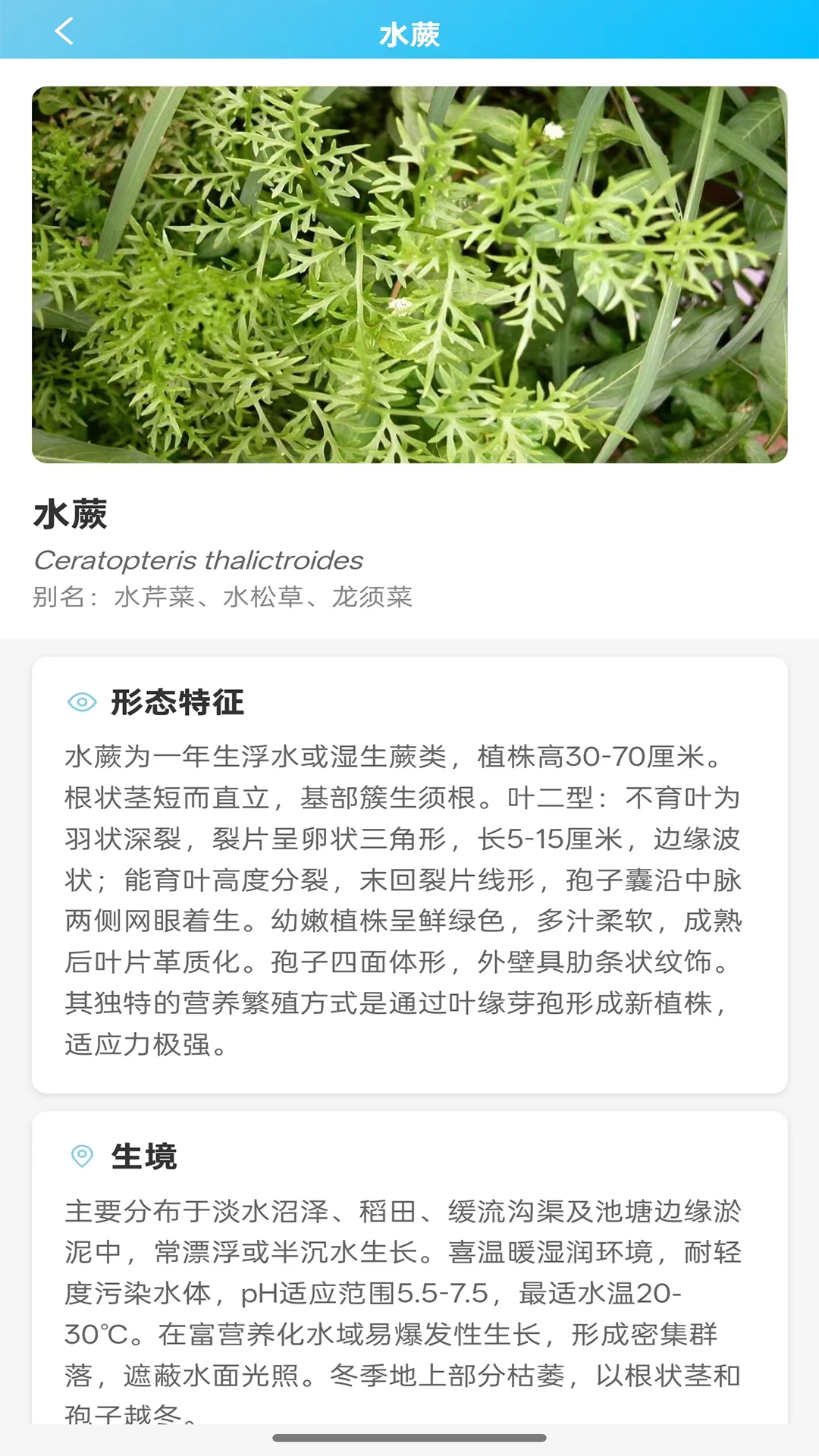 农资商城截图