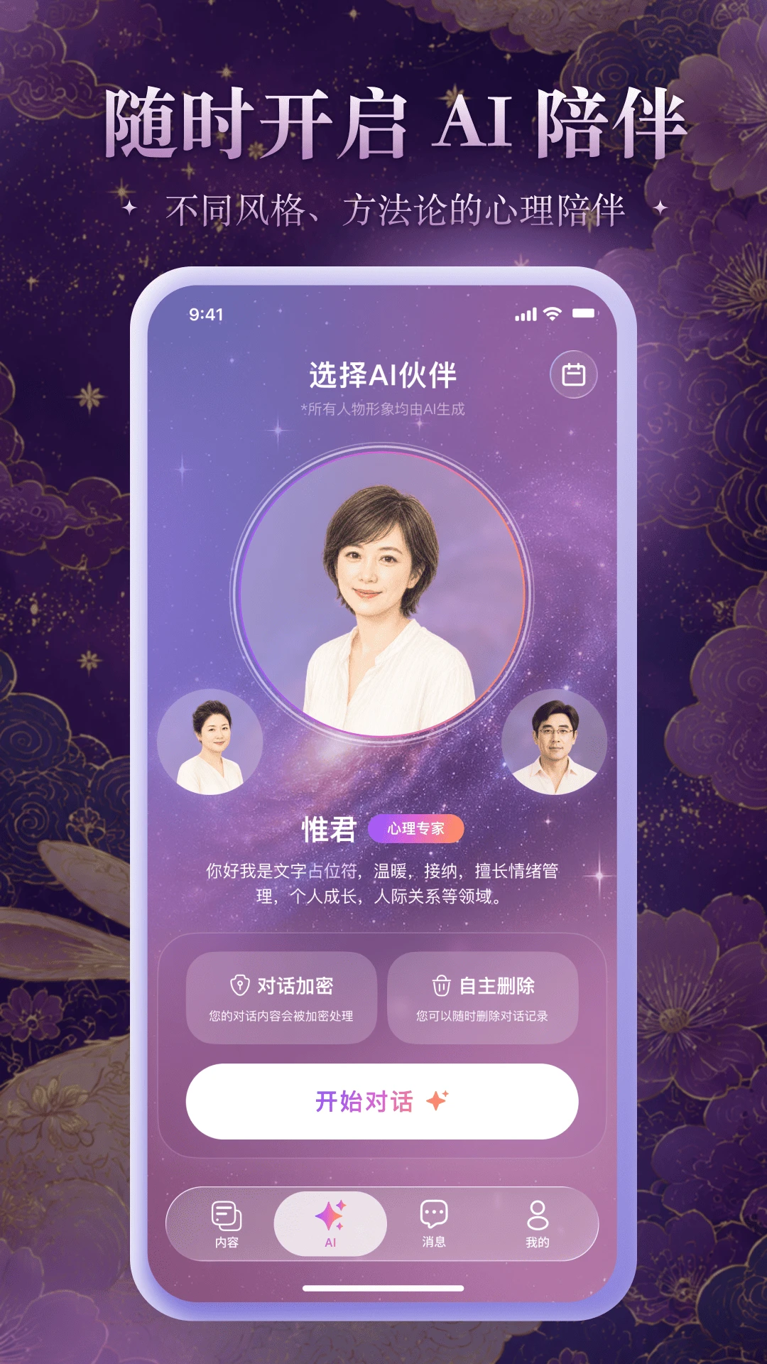 锦宿Xiu截图