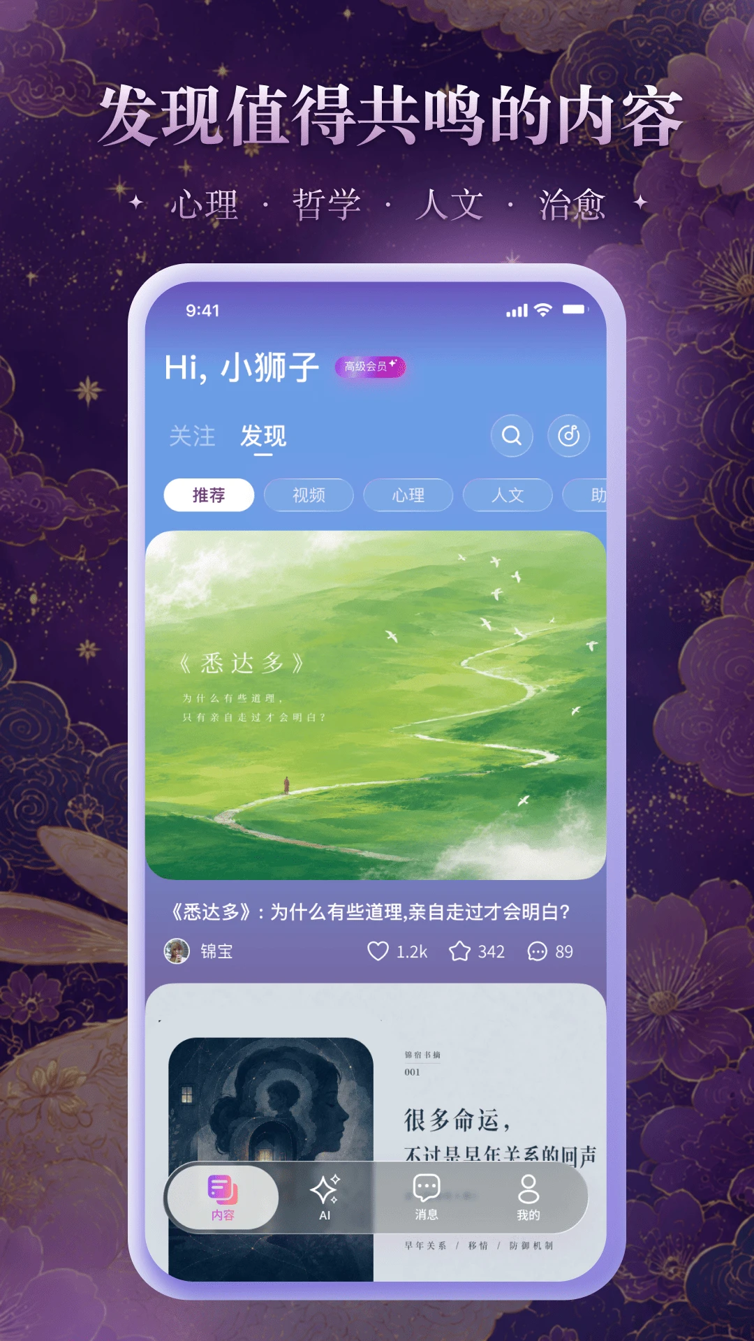 锦宿Xiu截图