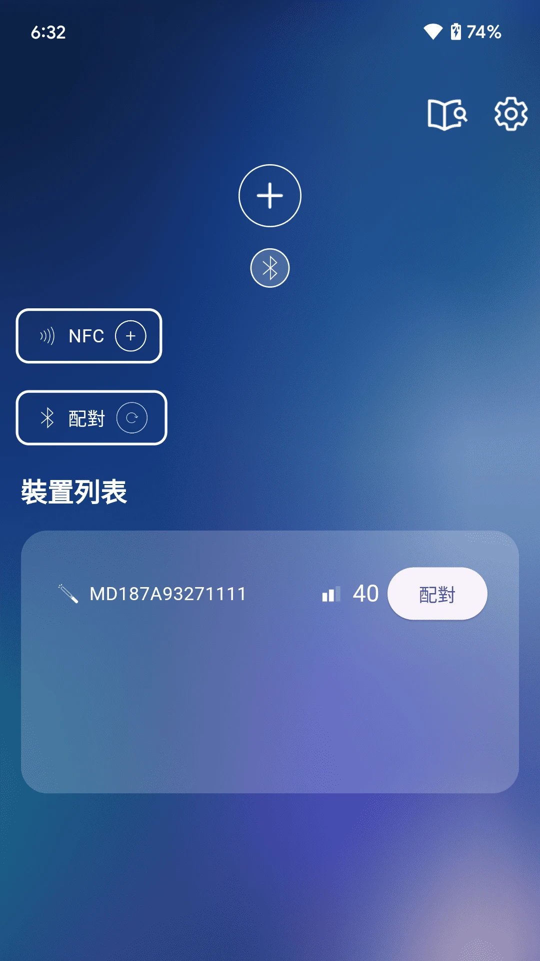 相信演唱会截图