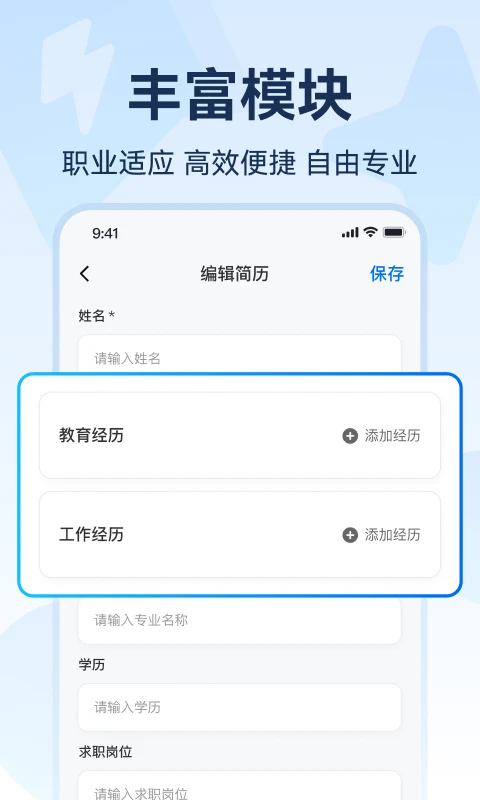 AI简历截图