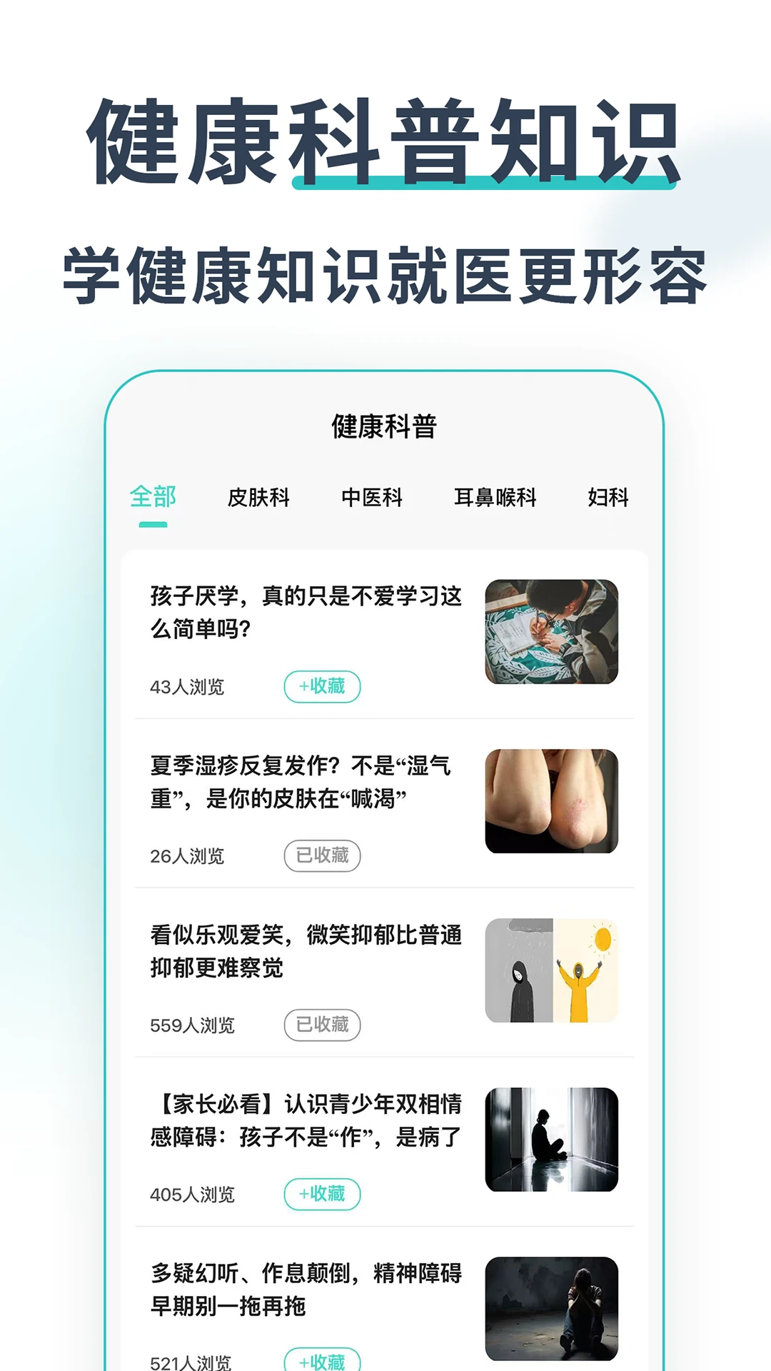 成都医院挂号网截图