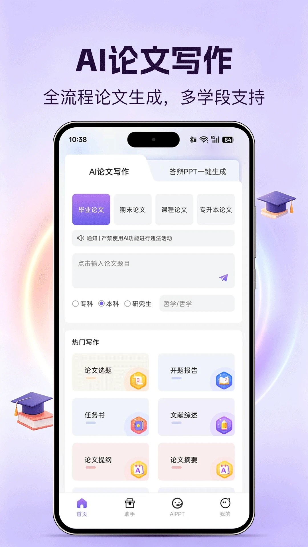 论文岛截图
