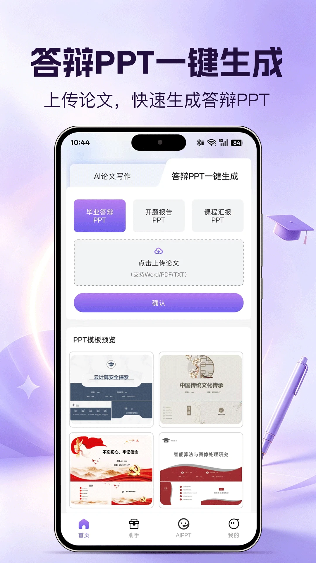 论文岛截图