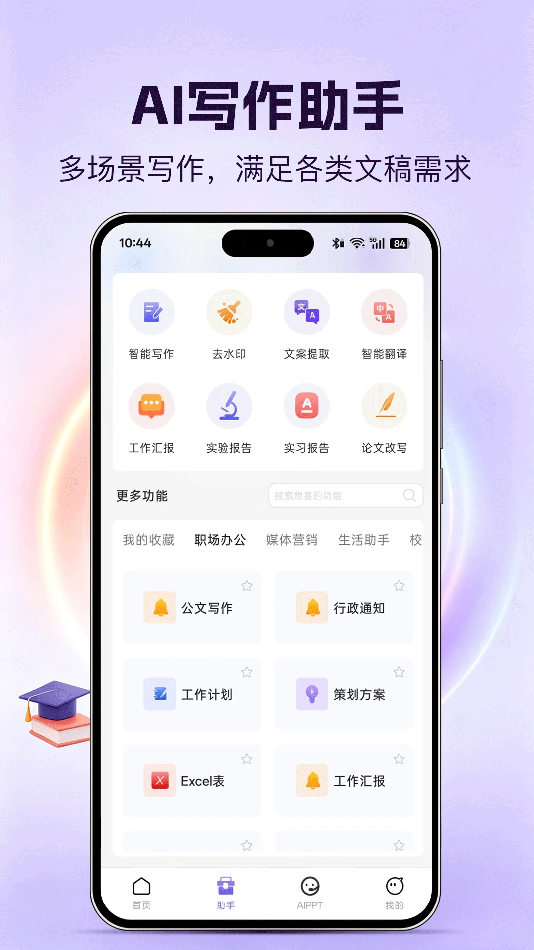 论文岛截图