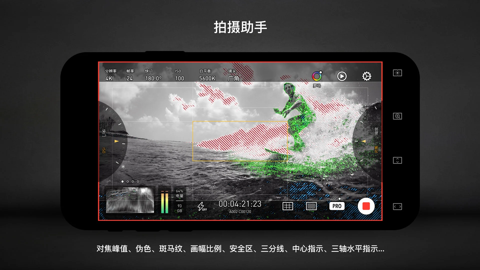 Protake截图