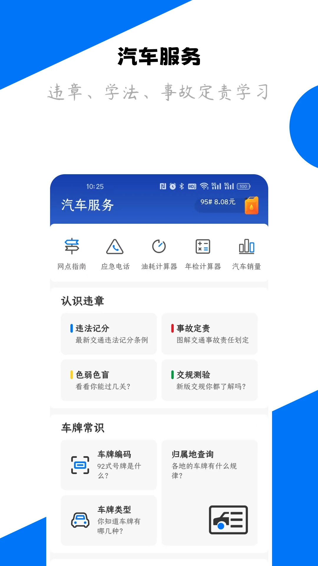 123查违章截图