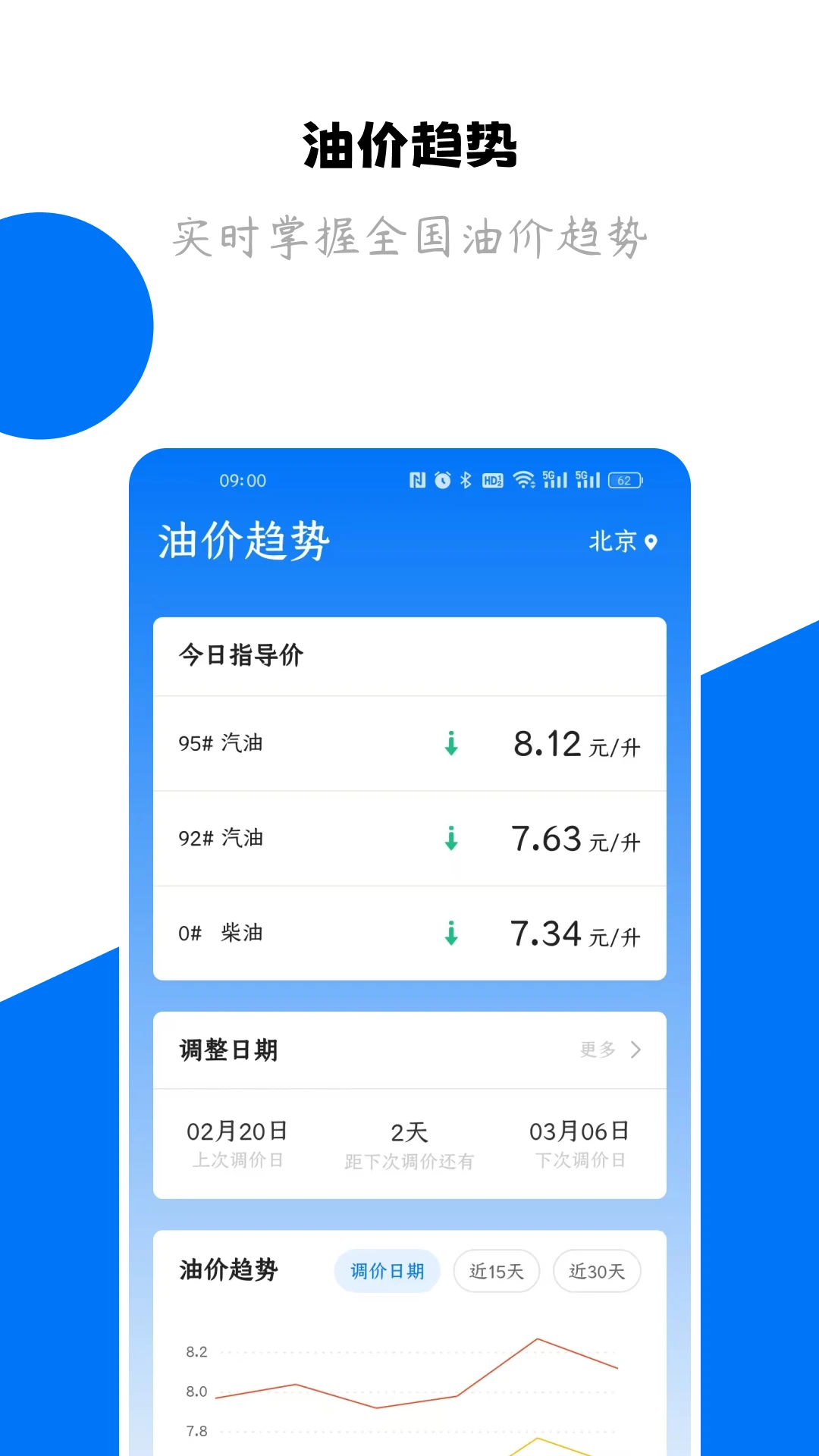 123查违章截图