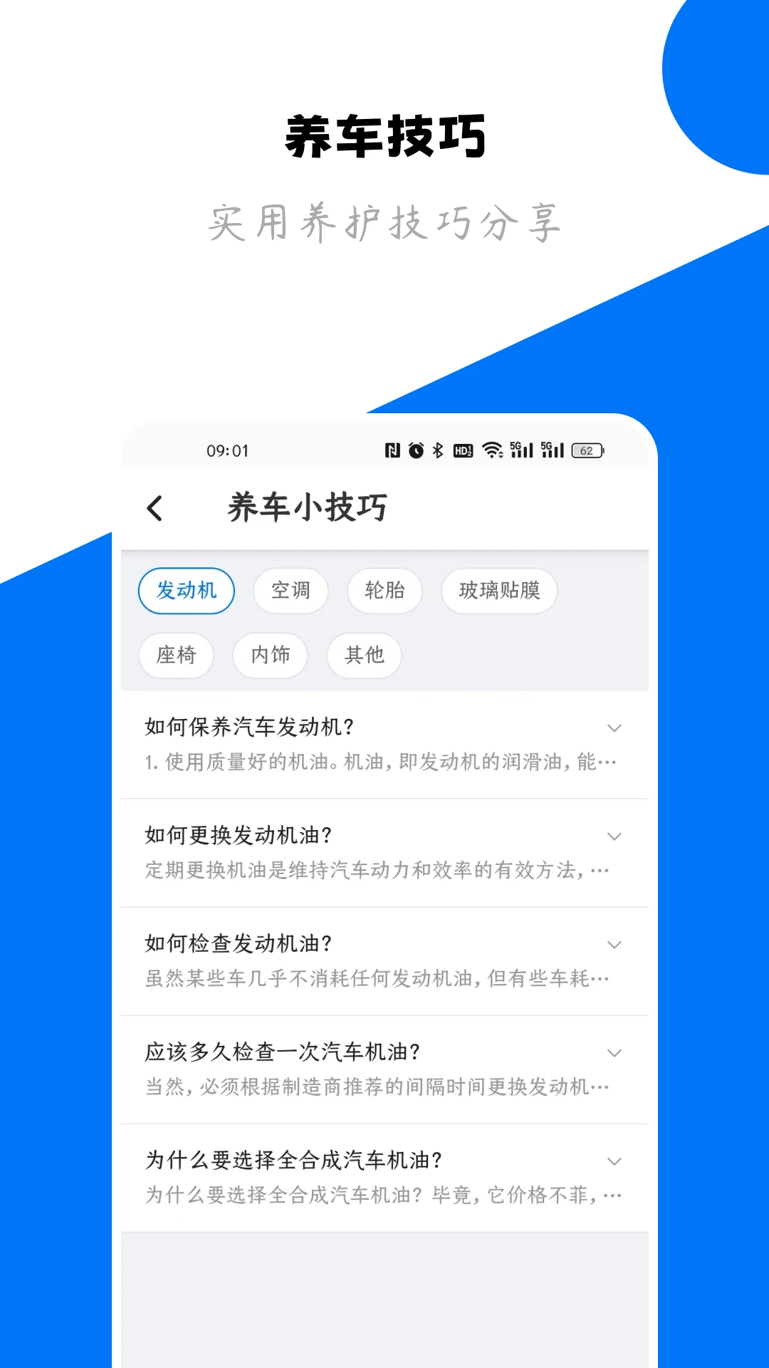123查违章截图
