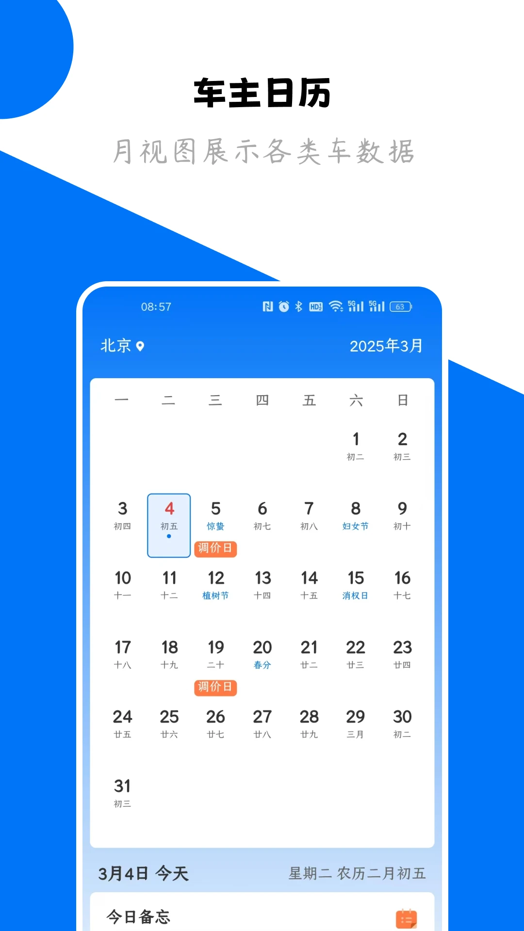123查违章截图