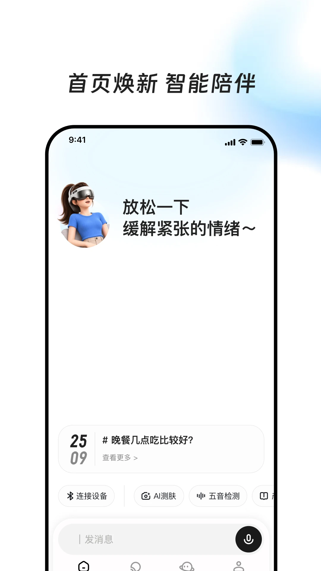 breo截图