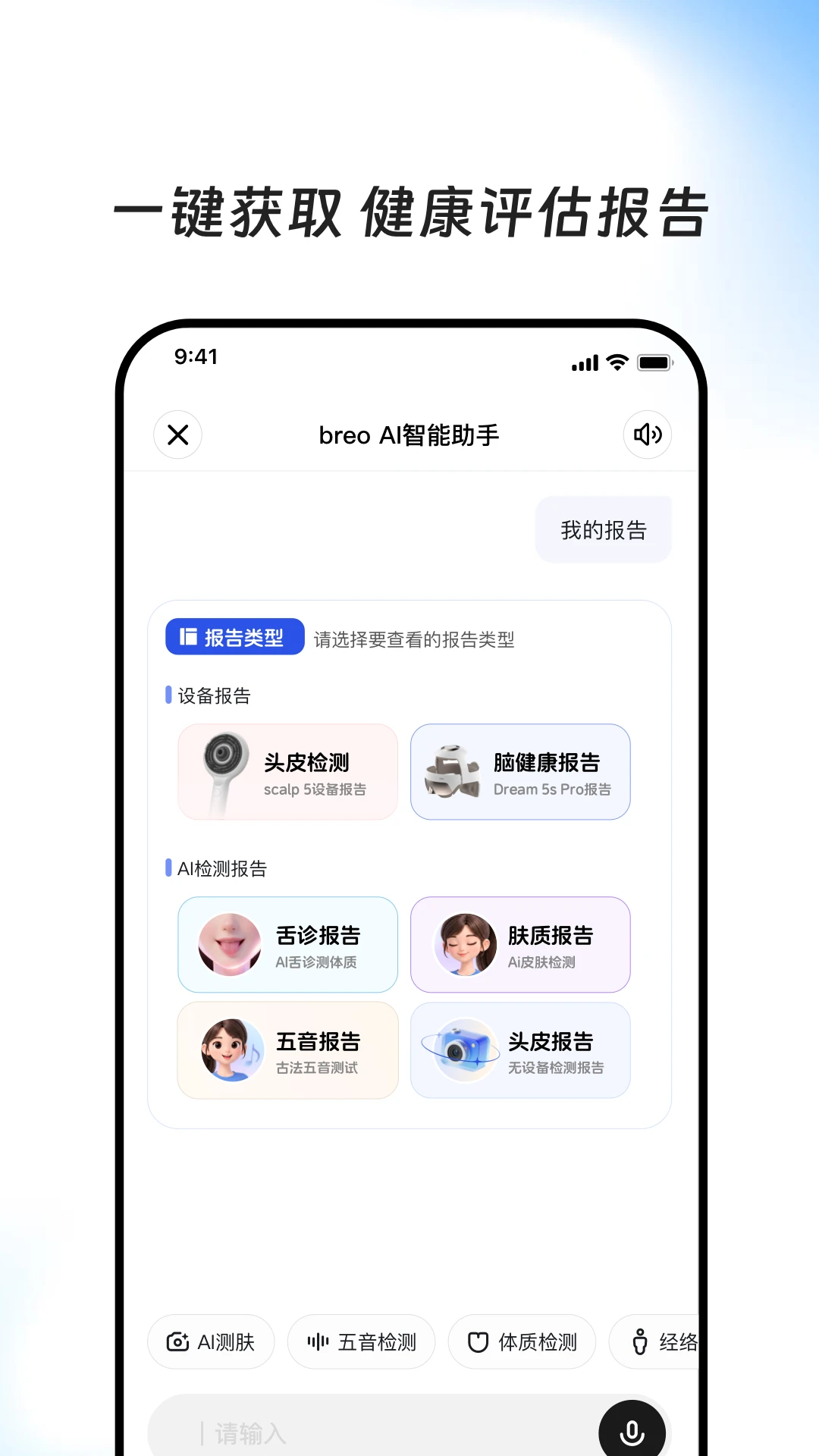 breo截图