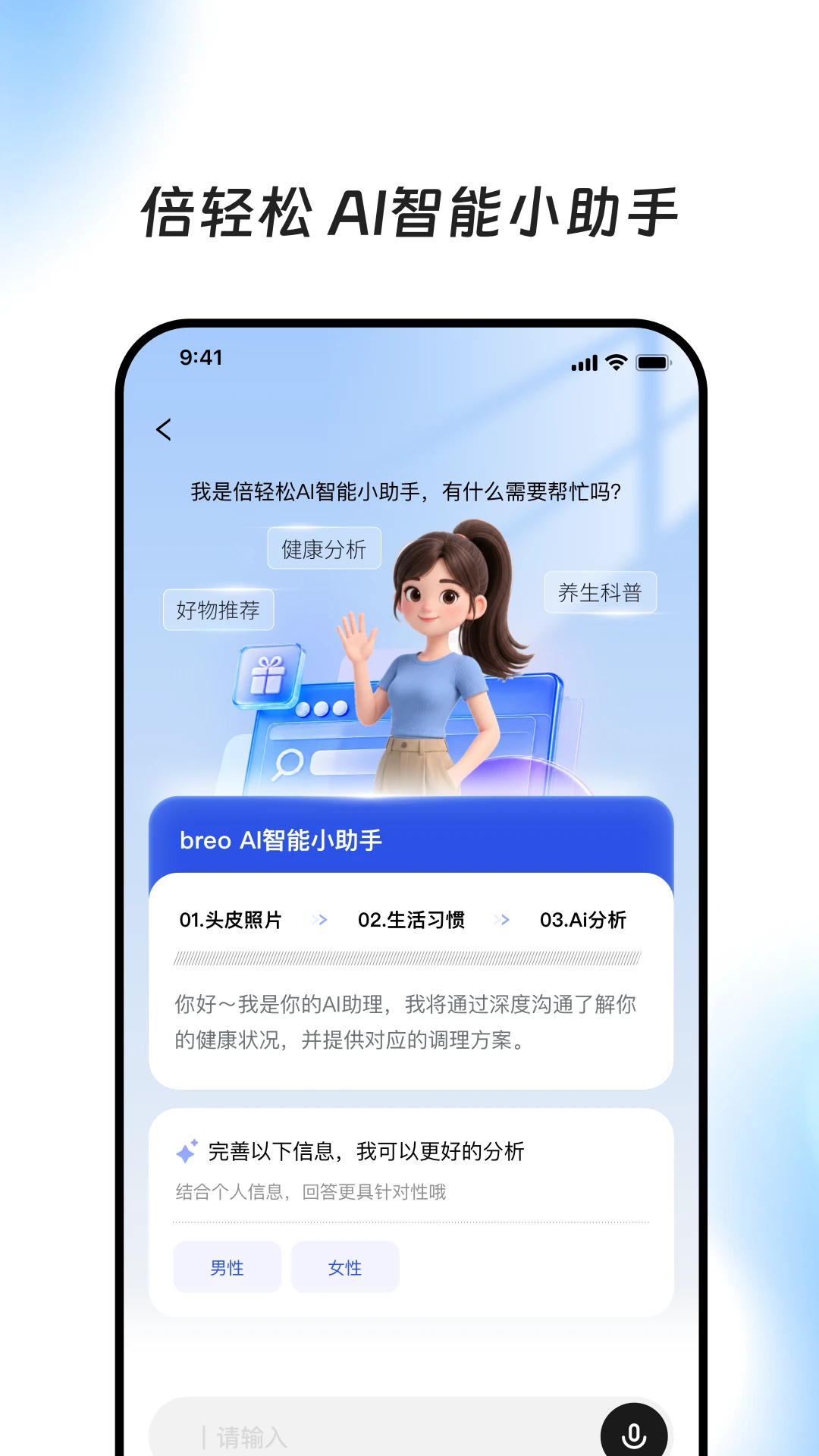 breo截图