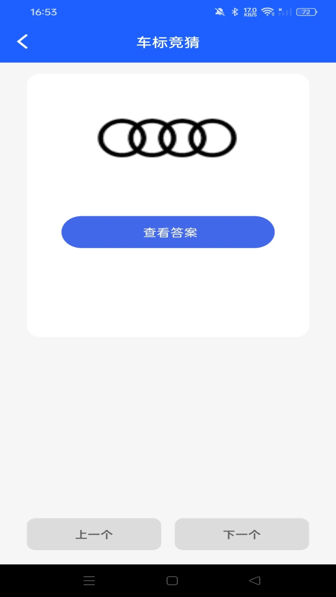 车险价格实时查截图