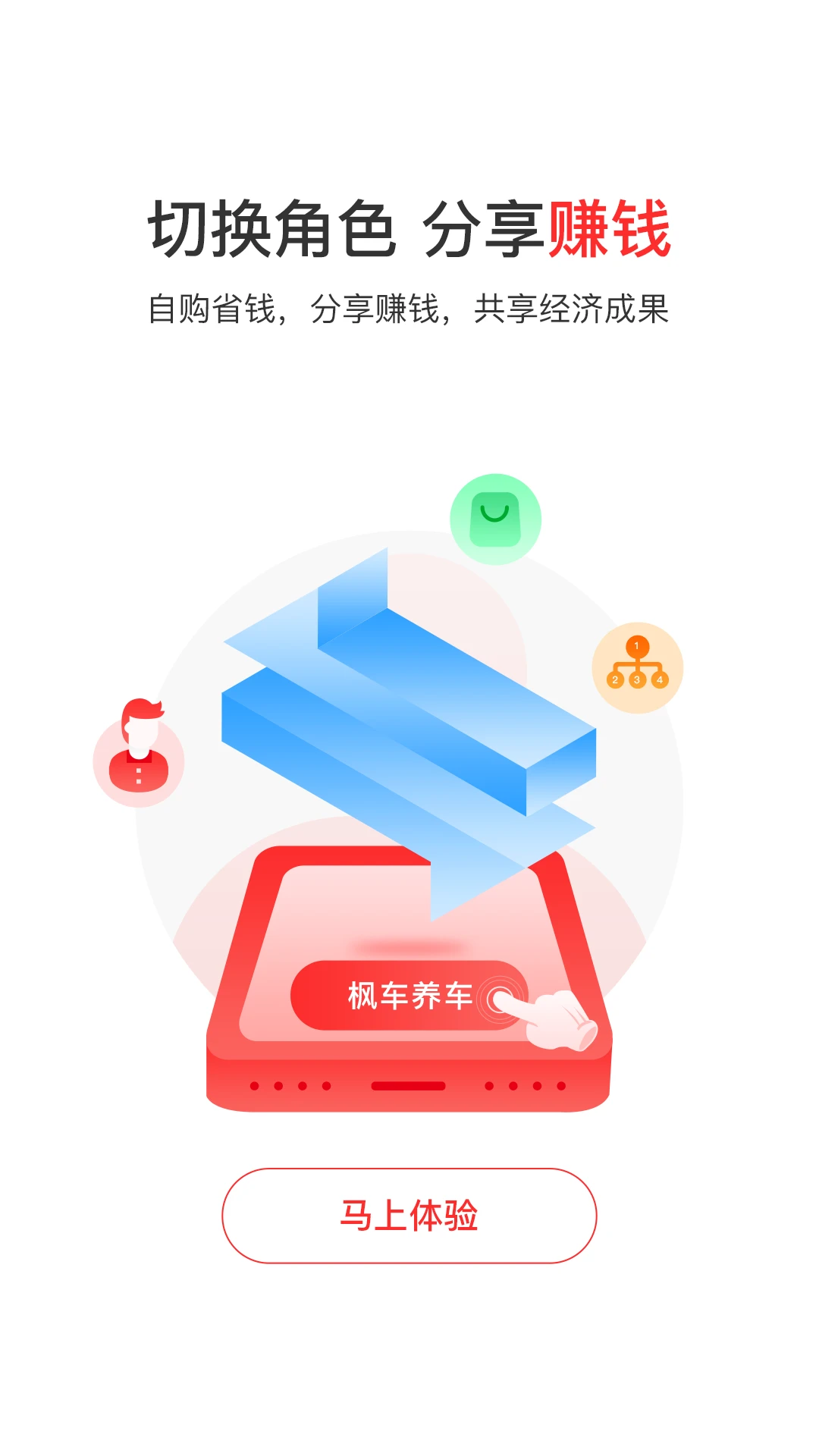 枫车养车截图