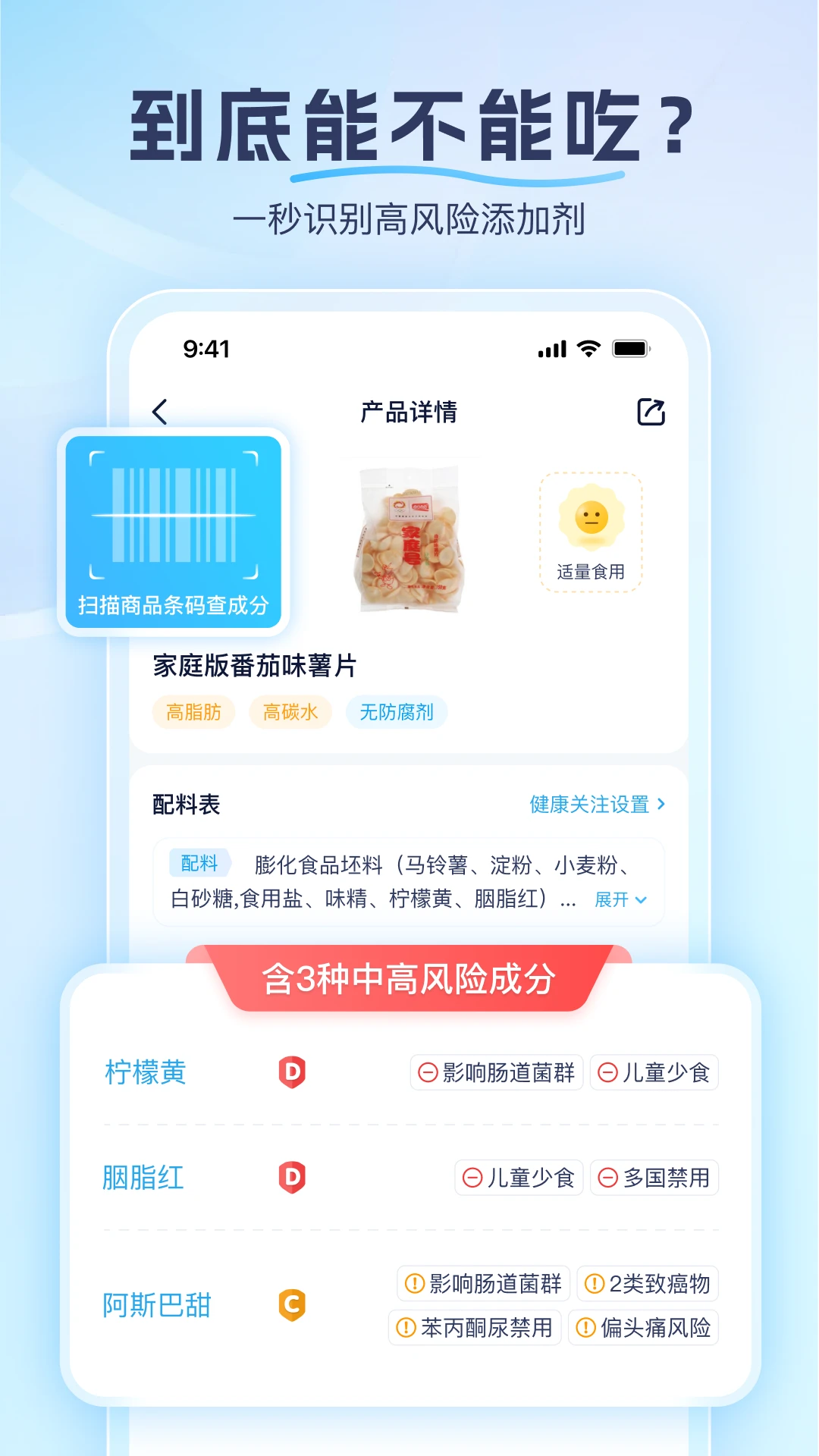 成分喵截图