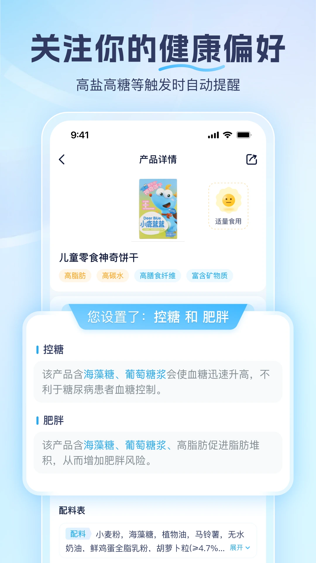 成分喵截图