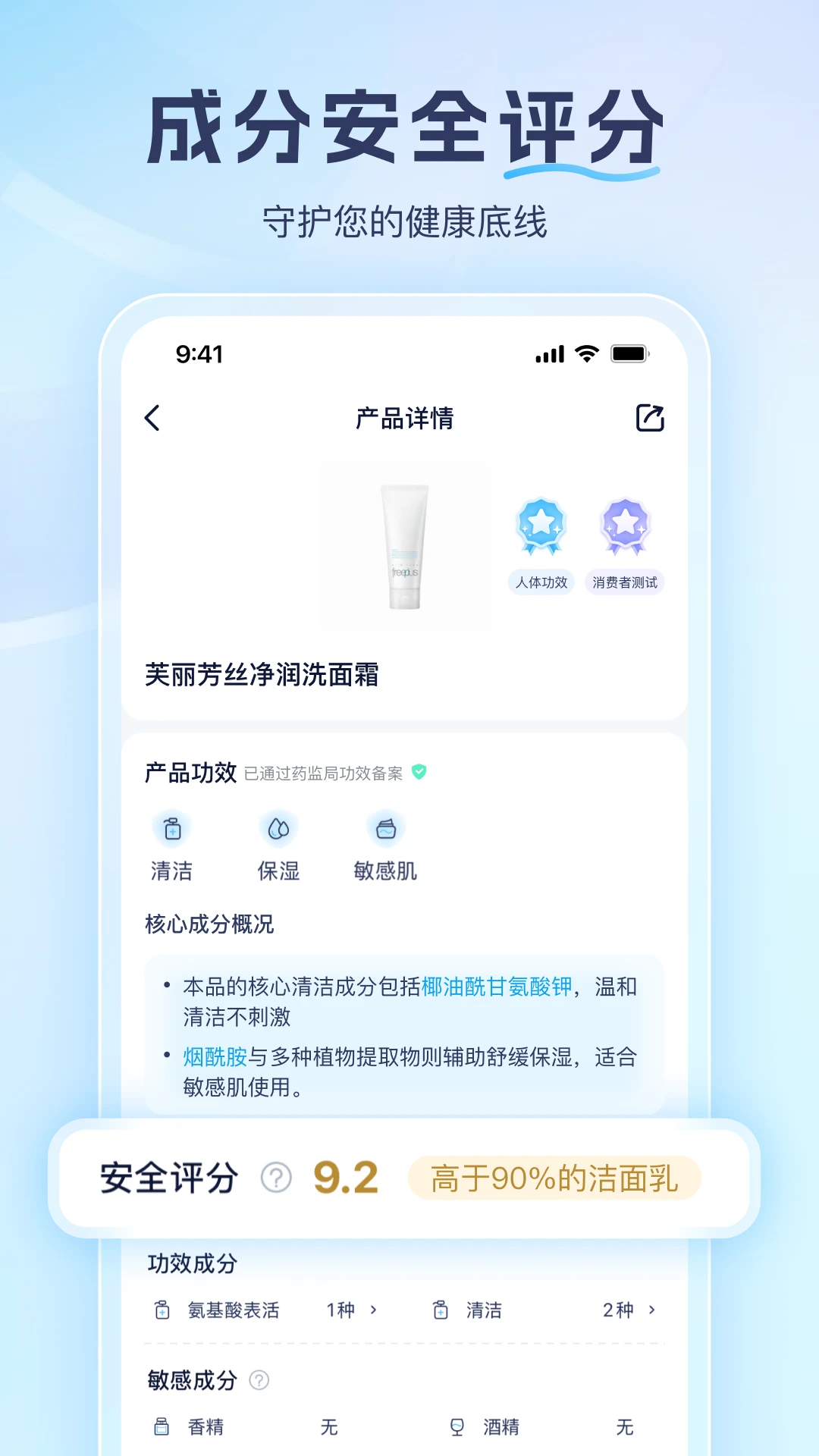 成分喵截图