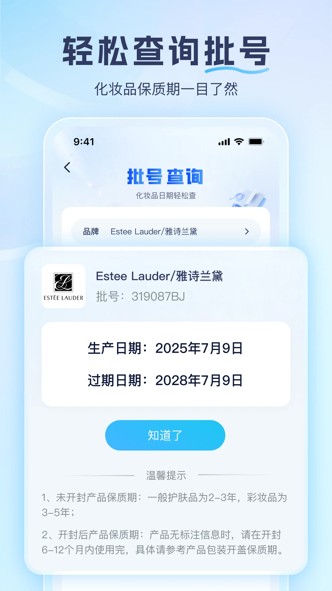成分喵截图