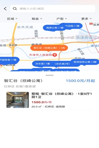 成家租房截图