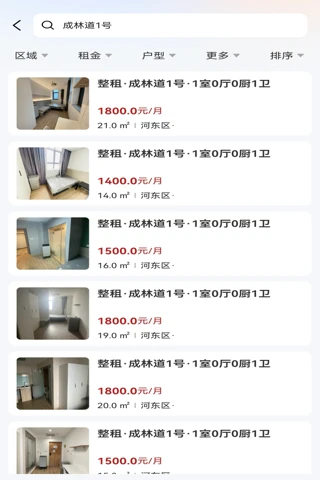 成家租房截图