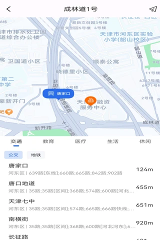 成家租房截图