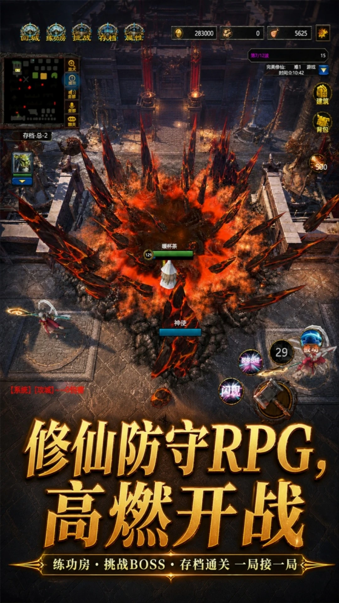 指尖魔兽截图