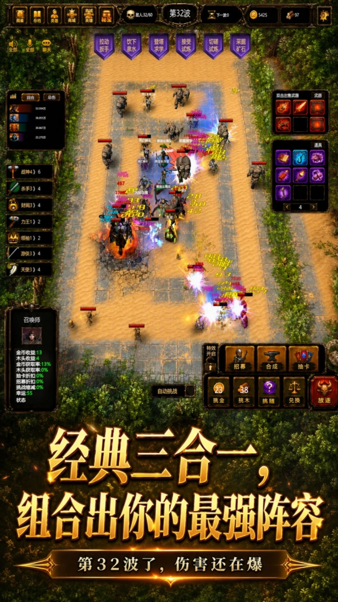指尖魔兽截图
