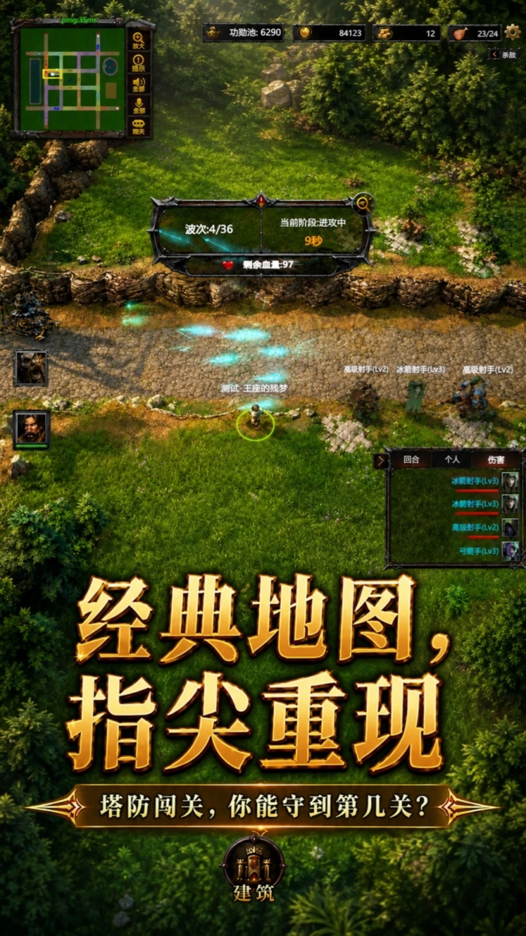 指尖魔兽截图