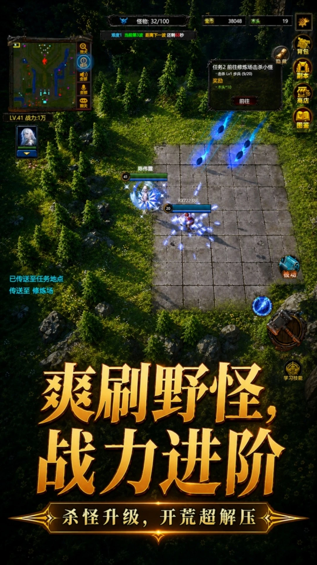 指尖魔兽截图