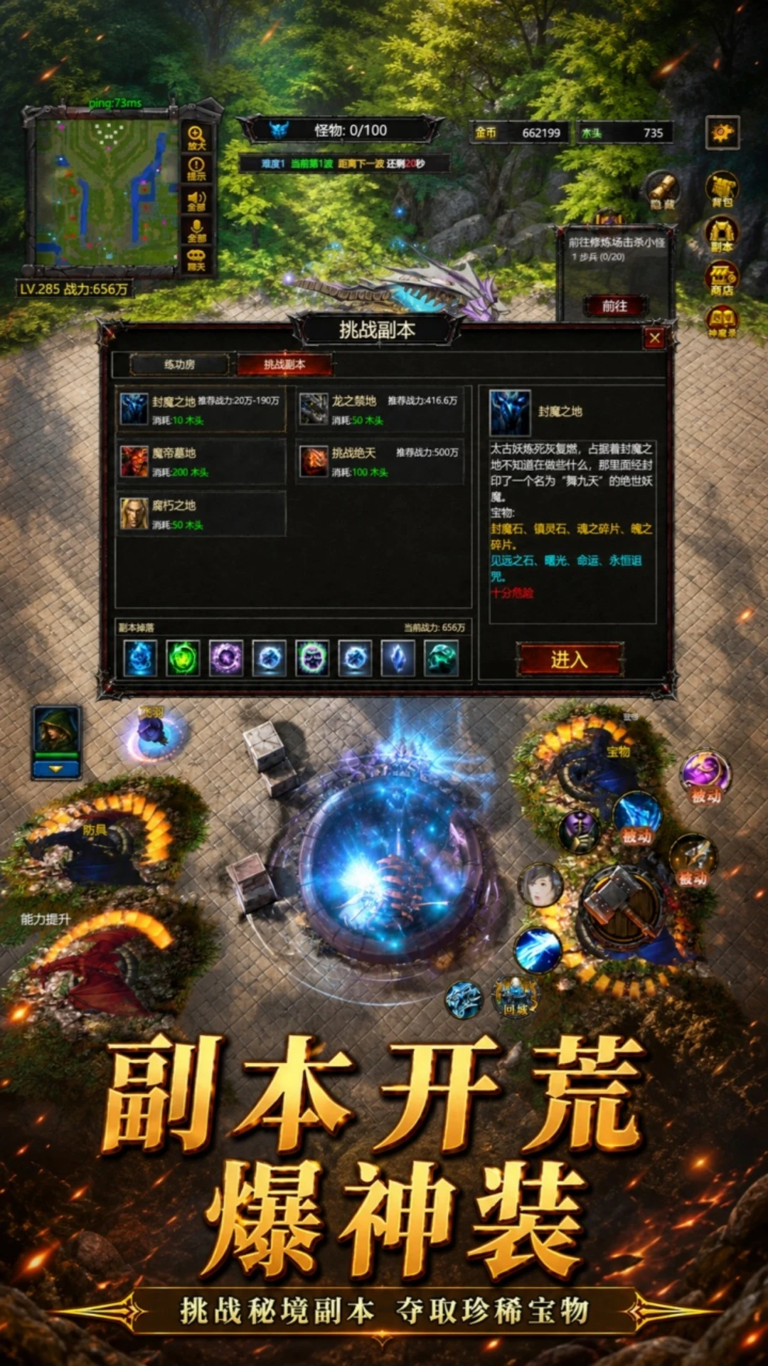 指尖魔兽截图