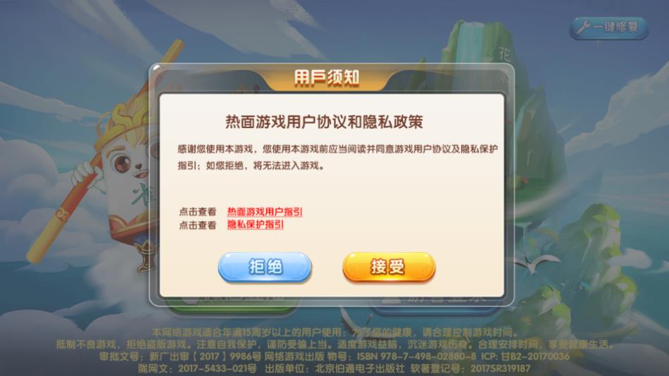 大宝麻将截图
