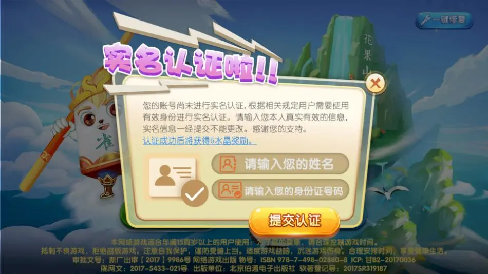 大宝麻将截图