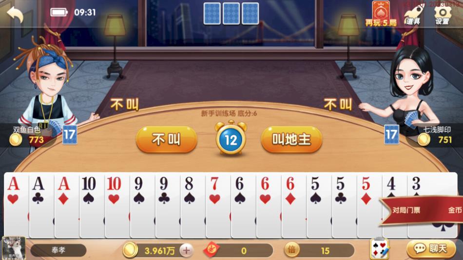 大宝麻将截图