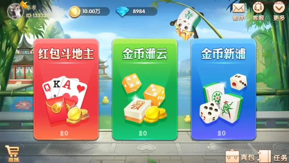 大宝麻将截图