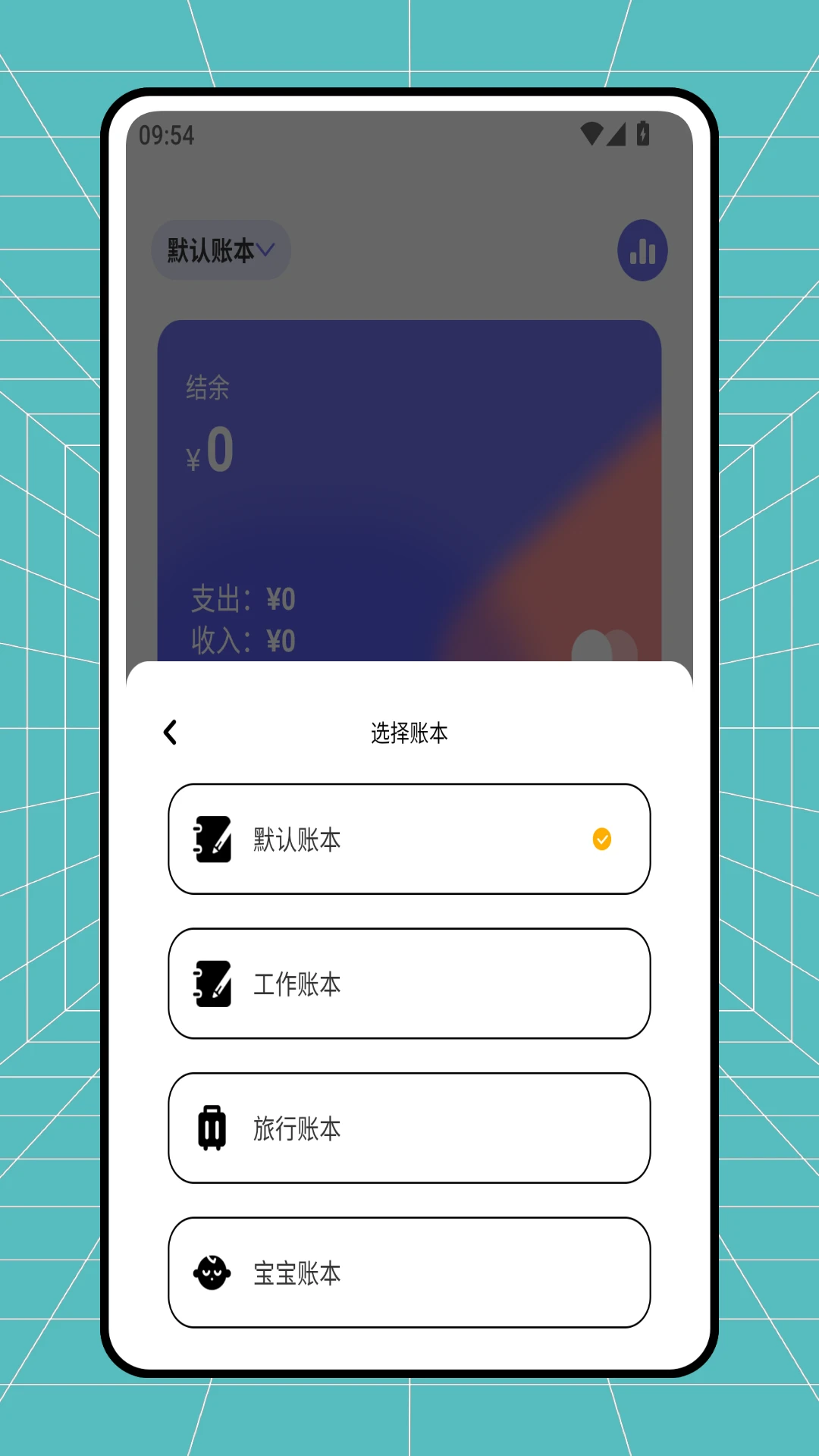 aa记账截图