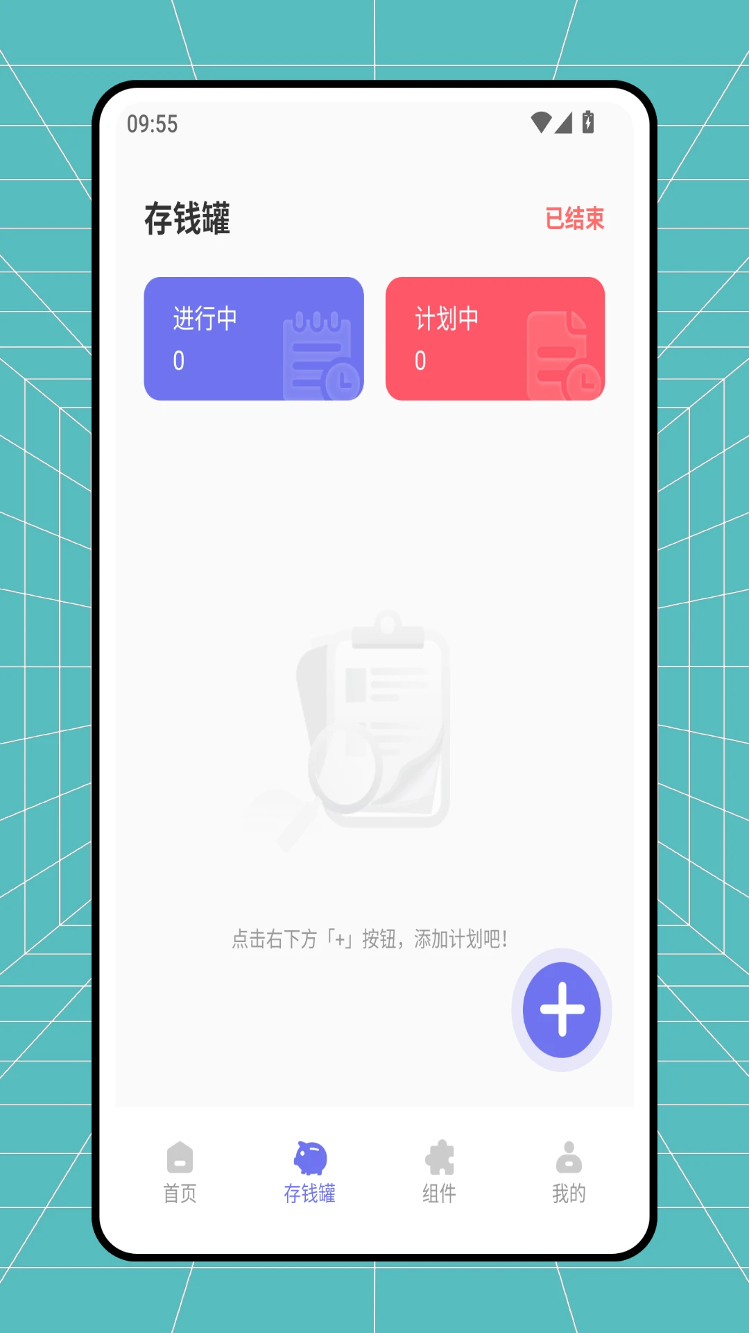 aa记账截图