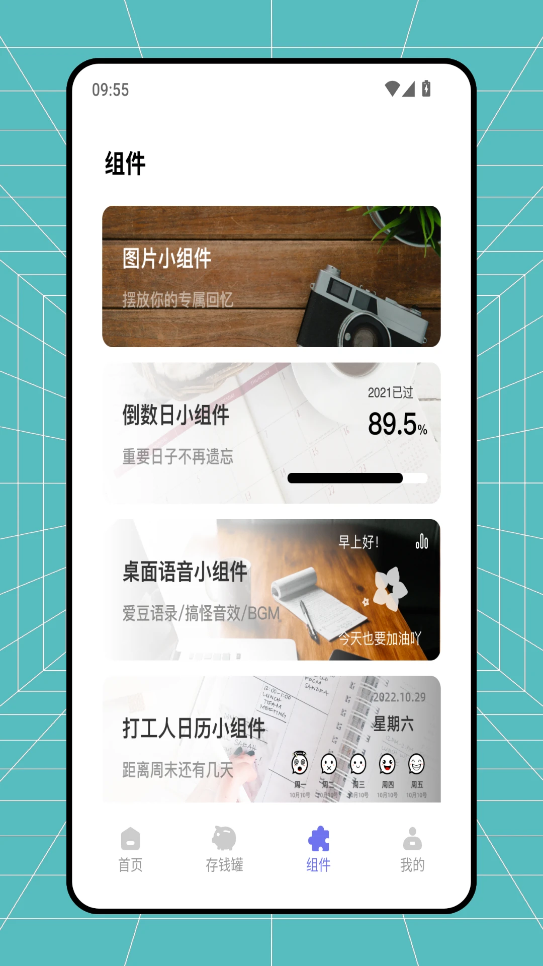 aa记账截图