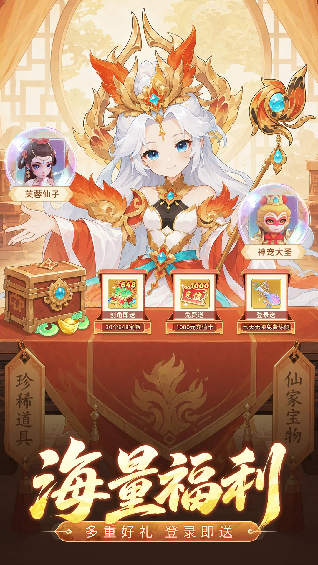 西游降妖记截图