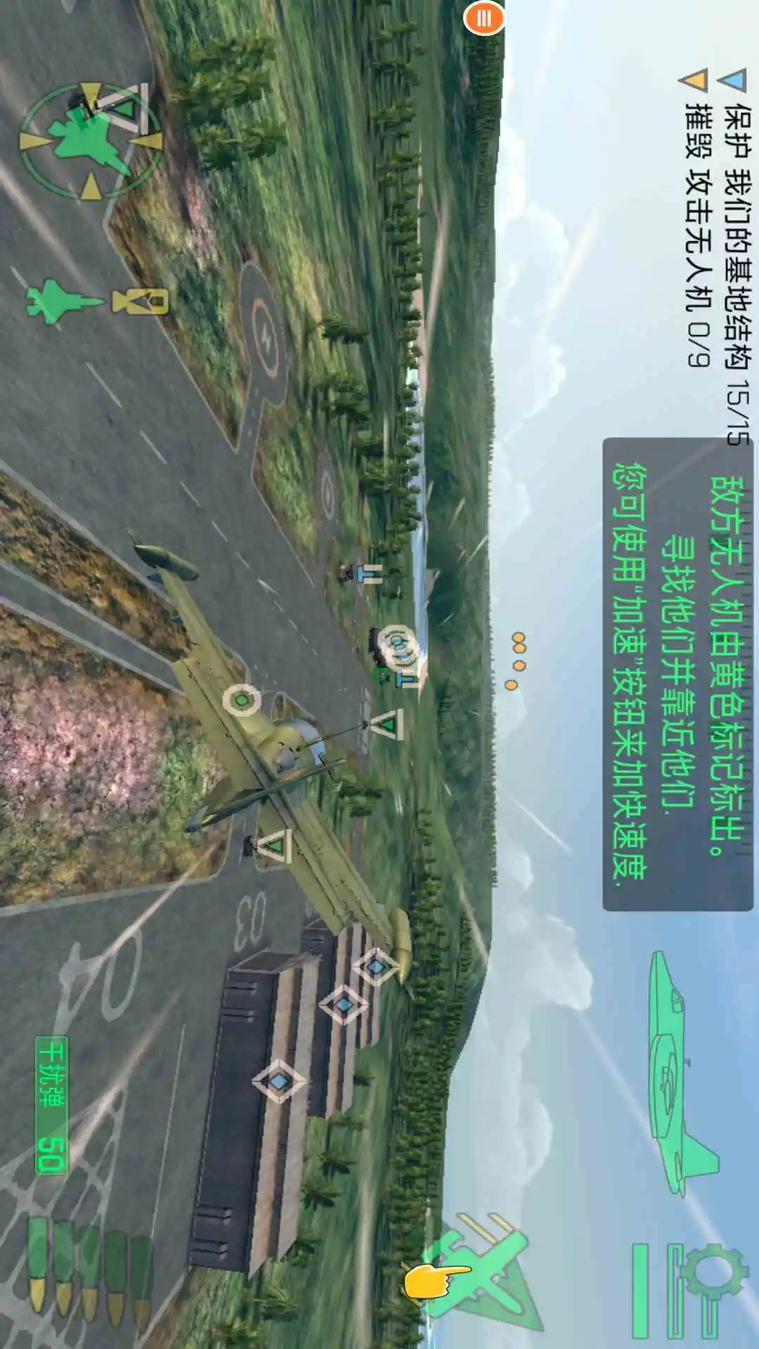 战机二战空中战场截图