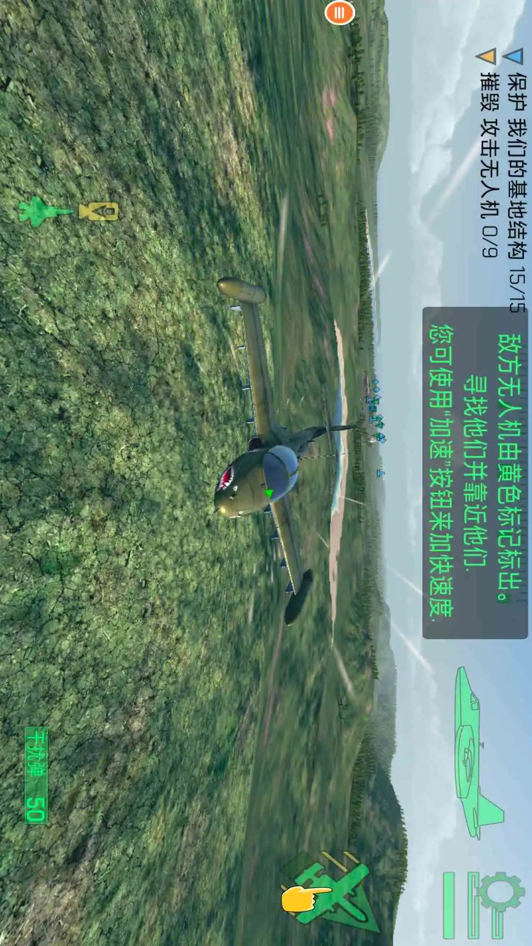 战机二战空中战场截图