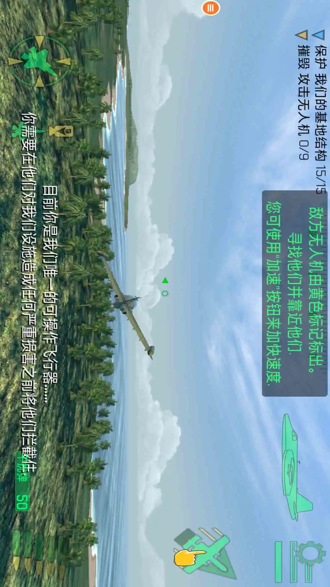 战机二战空中战场截图