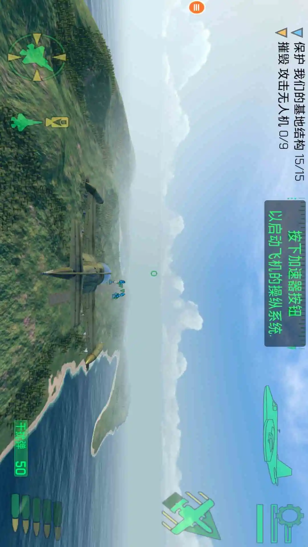 战机二战空中战场截图