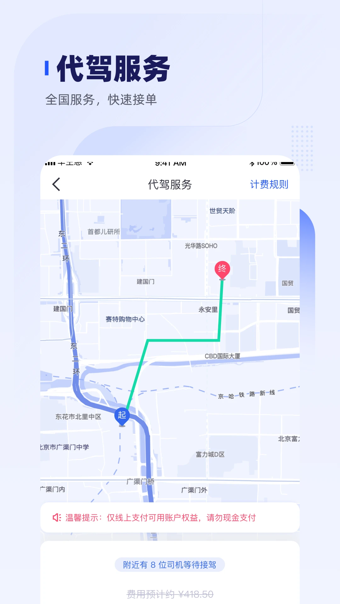 车主惠截图